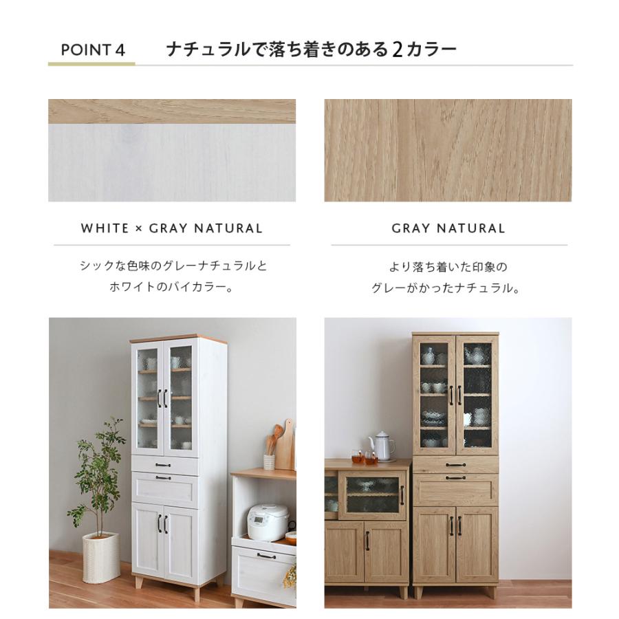 4FUL（フォーフル） (豪華2大特典) カップボード 幅58cm 食器棚