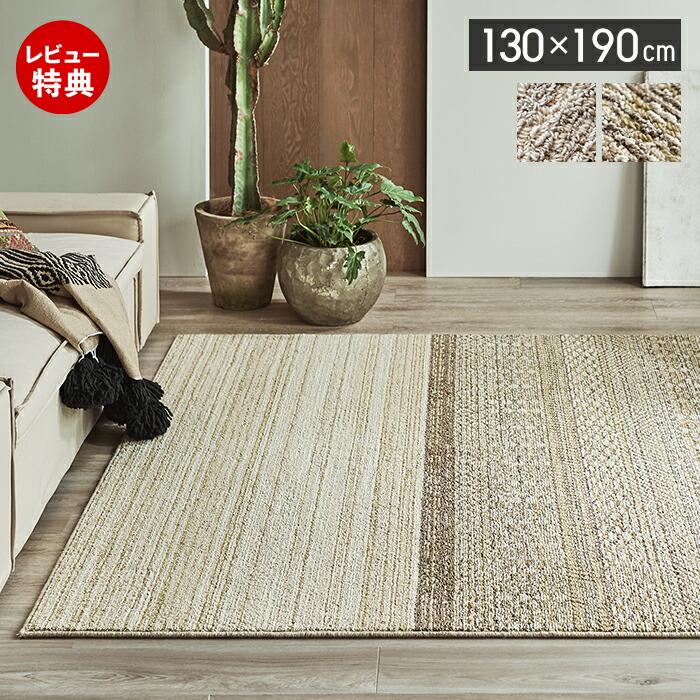 スミノエ ラグ 日本製 ラグ マット 130×190 1.5畳 床暖房 オール