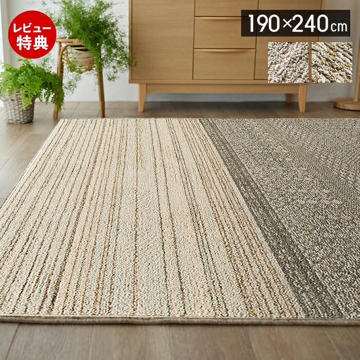 スミノエ ラグ 日本製 ラグ マット 190×240 3畳 床暖房 オールシーズン
