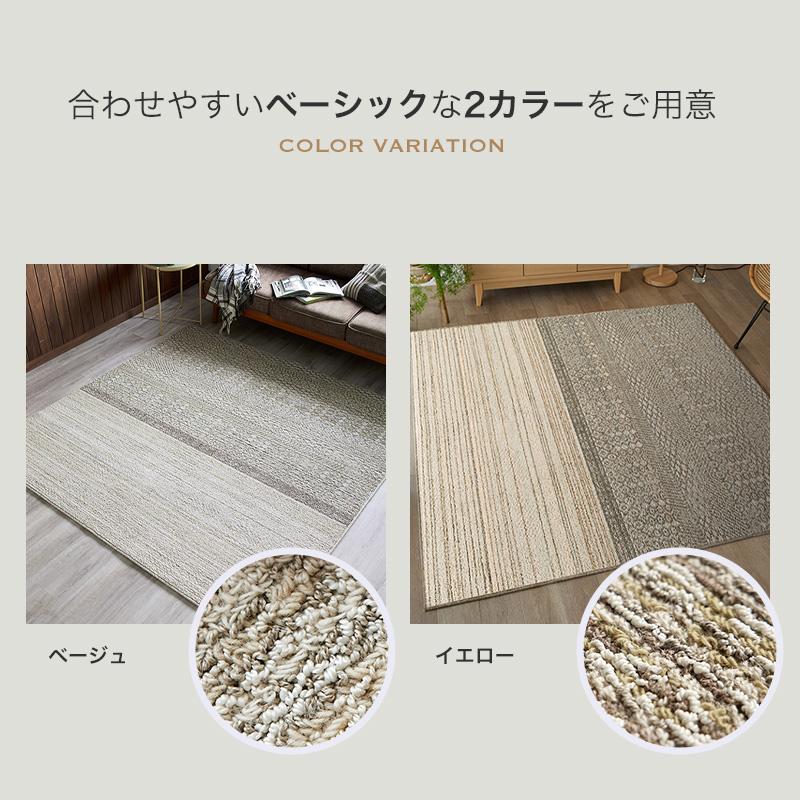 スミノエ ラグ 日本製 ラグ マット 190×240 3畳 床暖房 オールシーズン