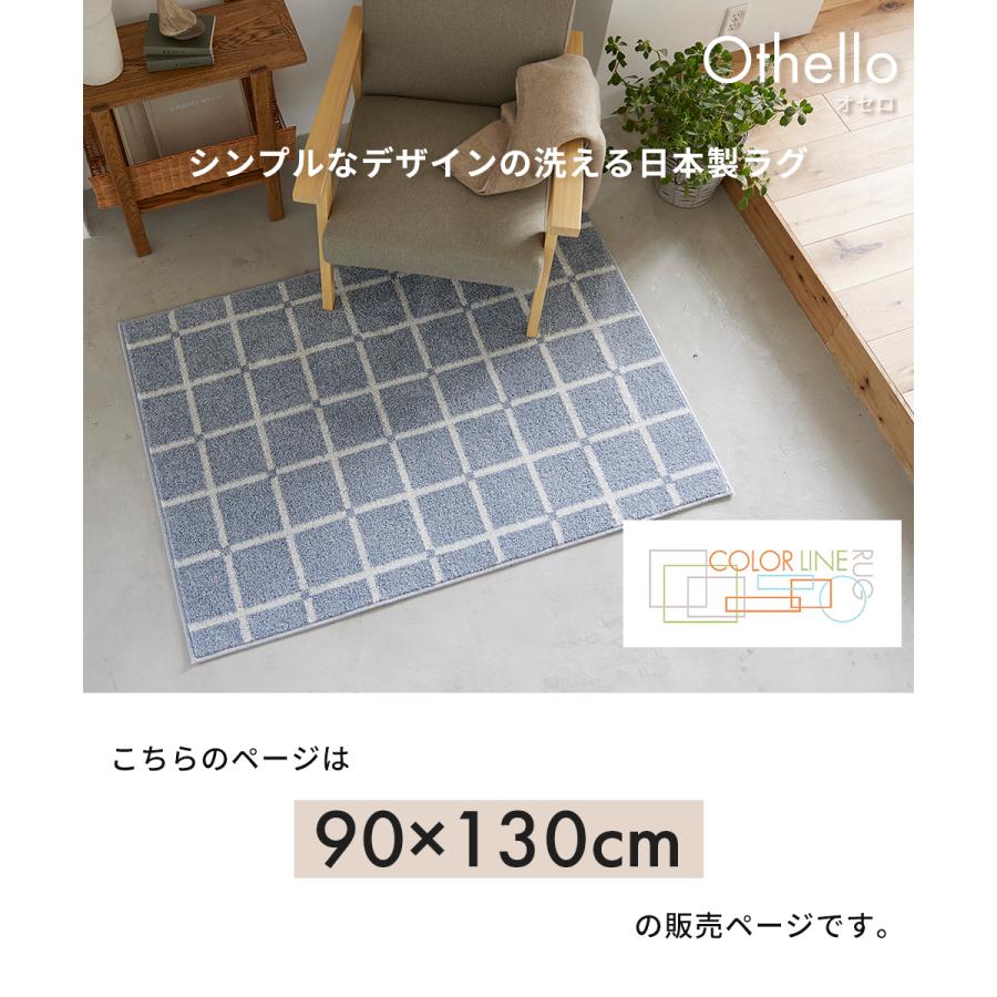 スミノエ ラグ 洗える 日本製 90×130 デスク マット 床暖房 ホット