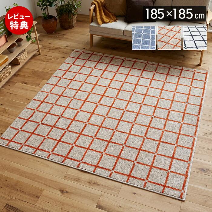 2畳 185×185 日本製 洗える ラグ スミノエ 日本製 185×185 ラグ カーペット スミノエ マット ホット 床暖房 ラグ・カーペット
