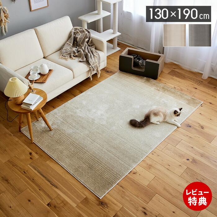 スミノエ ラグマット ラグ 日本製 ペット対応 消臭ラグ 130×190cm