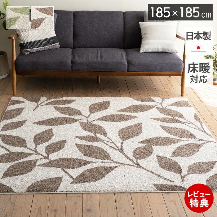 スミノエ (豪華2大特典)ラグ 日本製 オールシーズン 185×185 北欧