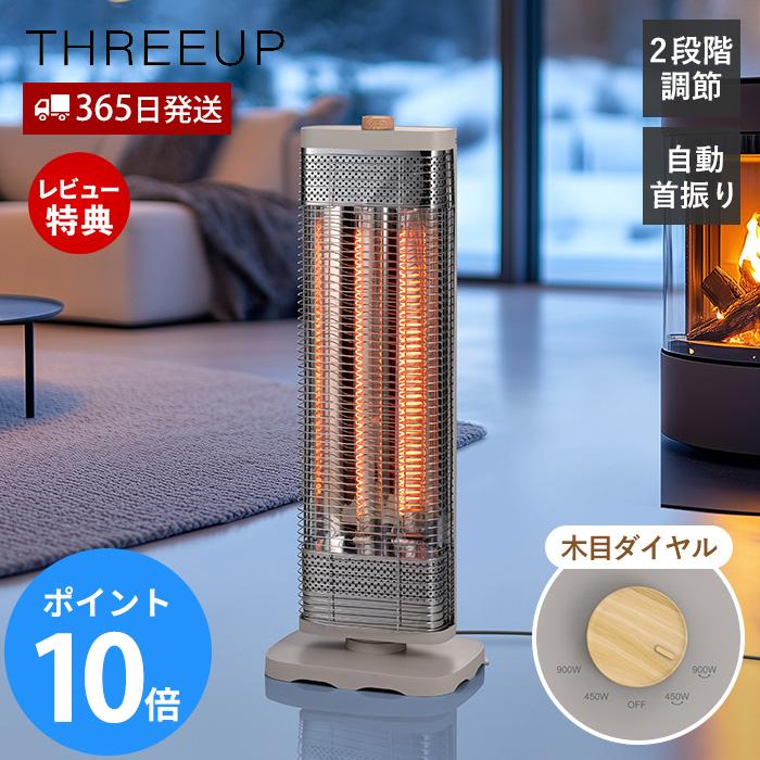 首振り電気ストーブ タンスのゲン ヒーター カーボンヒーター 省エネ タイマー付き 遠