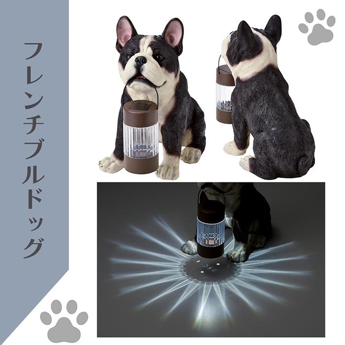 セトクラフト ランプ 照明 街頭 犬　/UJ-0183 南 ソーラーオーナメント LED ライト 自動 点灯 犬 庭 玄関 屋外 ソーラー