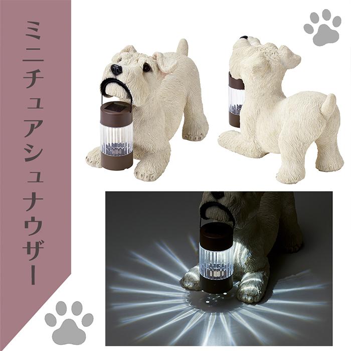 セトクラフト ランプ 照明 街頭 犬　/UJ-0183 南 ソーラーオーナメント LED ライト 自動 点灯 犬 庭 玄関 屋外 ソーラー