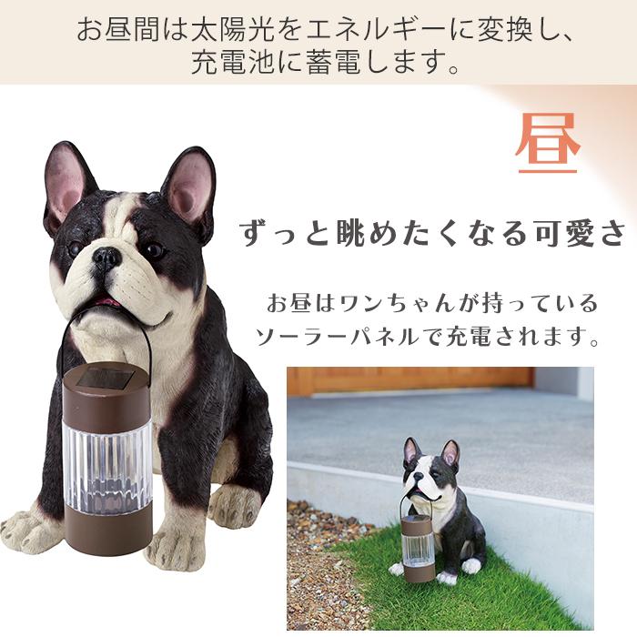ソーラーオーナメント LED ライト 自動 点灯 犬 庭 玄関 屋外 ソーラー