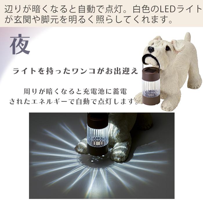 ソーラーオーナメント LED ライト 自動 点灯 犬 庭 玄関 屋外 ソーラー