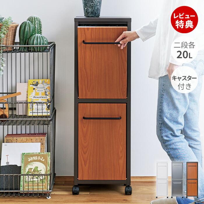 豪華2大特典)ゴミ箱 ダストボックス 40L 上下 2段 各20L 豪華2大特典)ゴミ箱 ダストボックス 40L 上下 2段 各20L