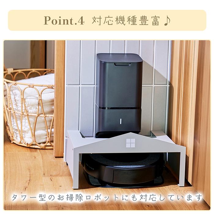 お掃除ロボット 収納 ハウス ルンバ 自動掃除機 クリーナー 省 お掃除ロボット 収納 ハウス ルンバ 自動掃除機 クリーナー 省