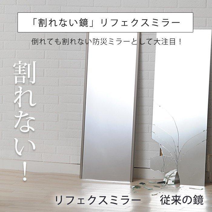 豪華2大特典)リフェクスミラー 鏡 大型 割れない鏡 キャスター付き