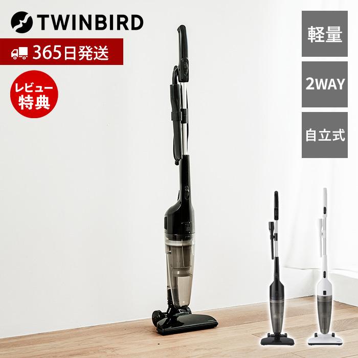 ツインバード（TWINBIRD） 掃除機 サイクロン スティック 軽量 2WAY