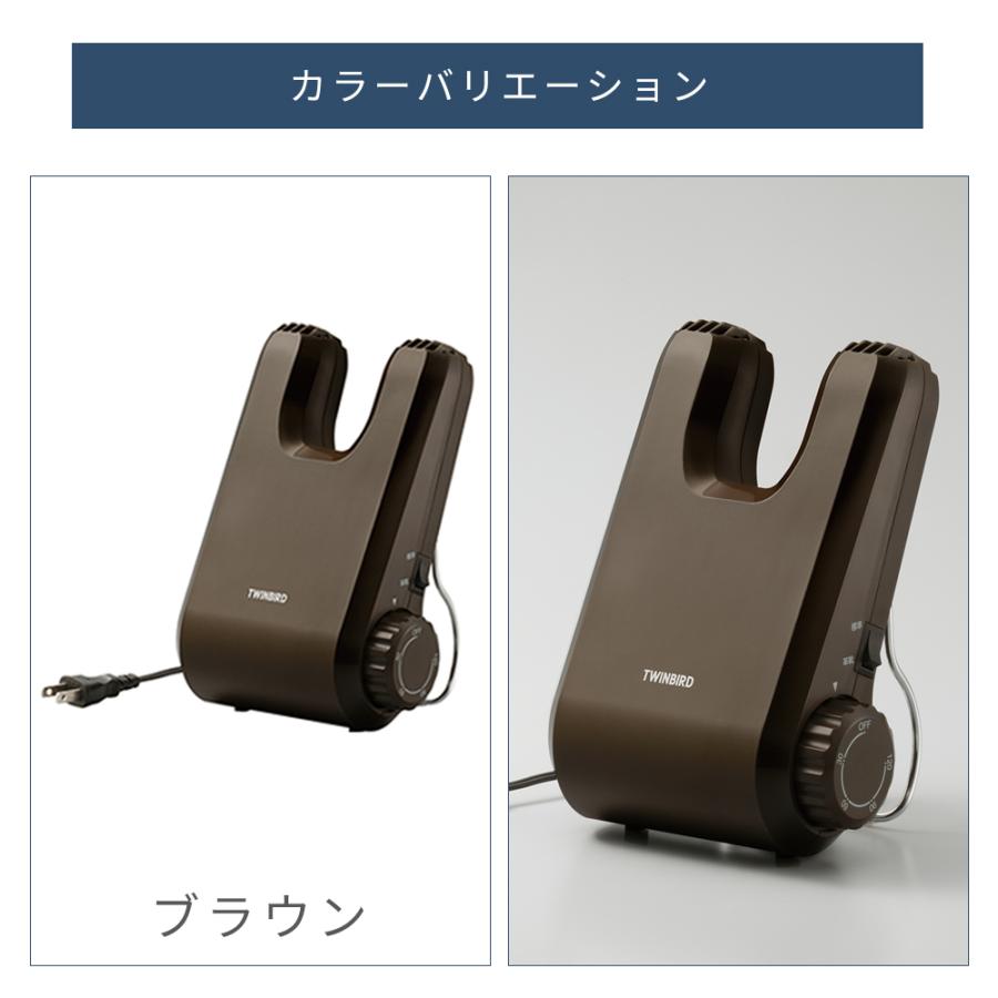 ツインバード（TWINBIRD） 靴 乾燥 機 コンパクト タイマー くつ 革靴