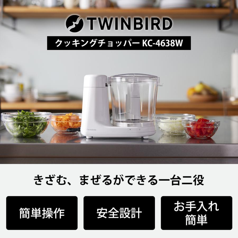 ハローキティ クッキングチョッパー フードプロセッサー レトロ ツインバード（TWINBIRD） クッキングチョッパー 電動 みじん切り器