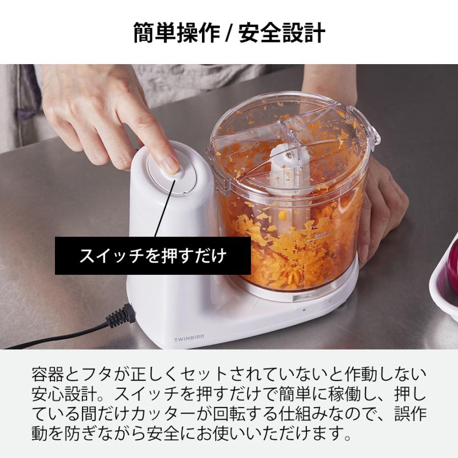 ツインバード（TWINBIRD） クッキングチョッパー 電動 みじん切り器