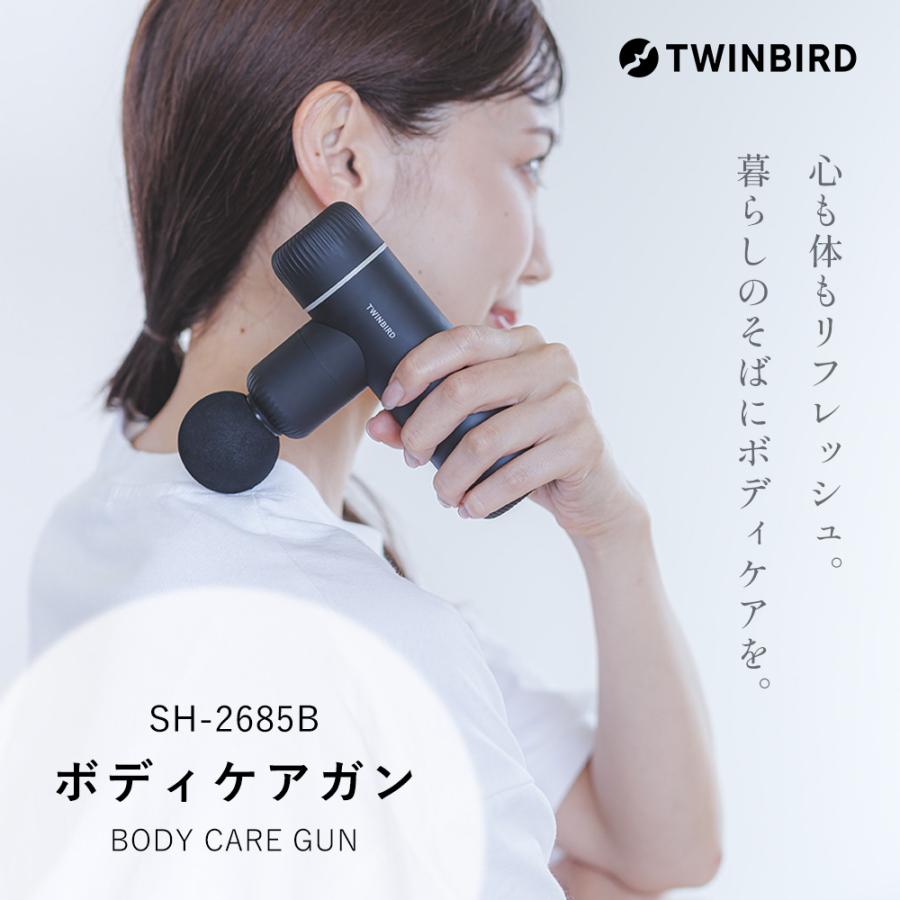 ツインバード（TWINBIRD） ボディ ケア ガン マッサージ 器 機