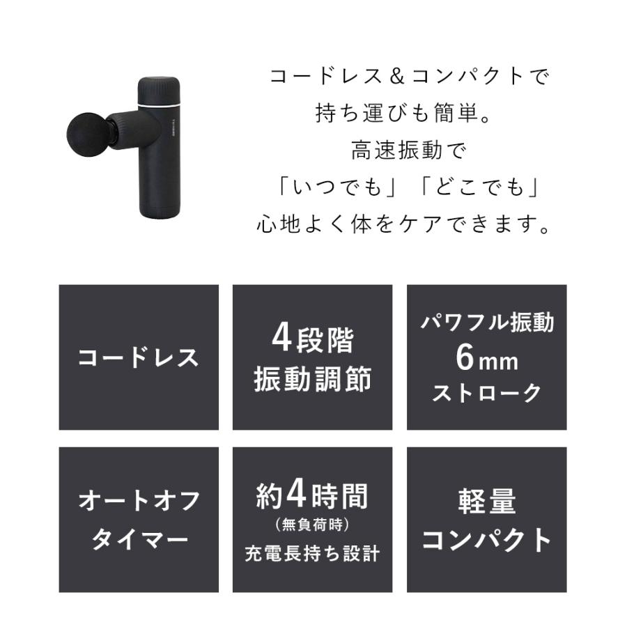 ボディ ケア ガン マッサージ 器 機 ハンディ 小型 軽量 筋膜 リリース コンパクト 男女兼用 コードレス SH-2685B ツインバード TWINBIRD | ツインバード | 04