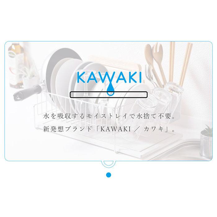 水切りラック シンク 日本製 大容量 置きタイプ 吸水 速乾 ステンレス 防カビ 消臭 モイス 水切りかご 収納 ビーワーススタイル bws SELECTIONの画像