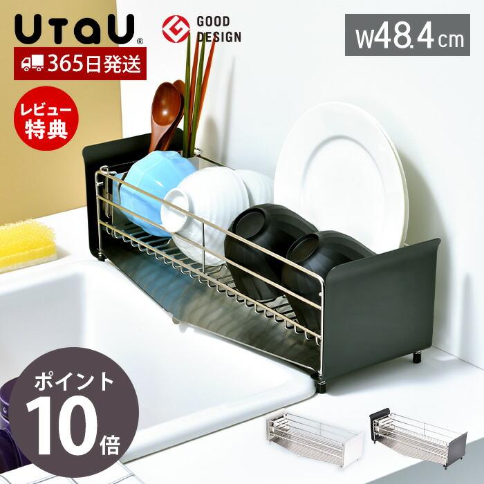 水切りラック スリム 大容量 ショート シンク横 ステンレス 水切りかご おしゃれ たてよこウェーブ キッチン 食器 収納 Utau ビーワーススタイル 新生活 24 0110 ヤマソロ公式 A La Mode Yahoo 店 通販 Yahoo ショッピング