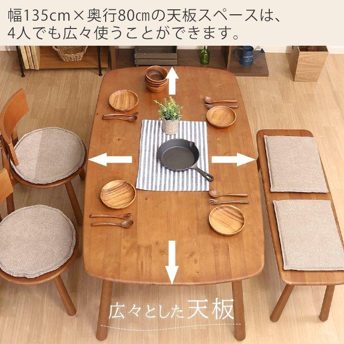 不二貿易 (豪華2大特典) テーブル おしゃれ 木製 天然木 シンプル 