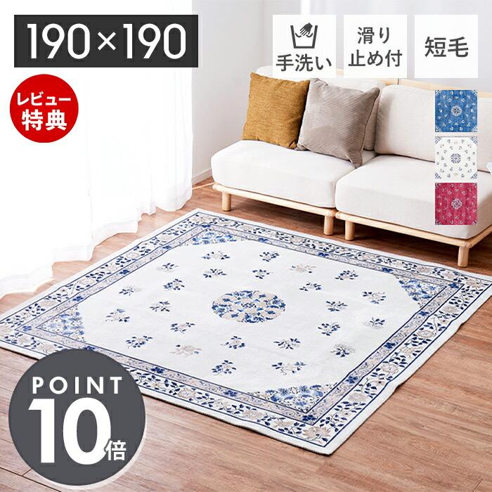 花柄刺繍の正方形 ミニラグマット （【楽天市場】ラグ カーペット  