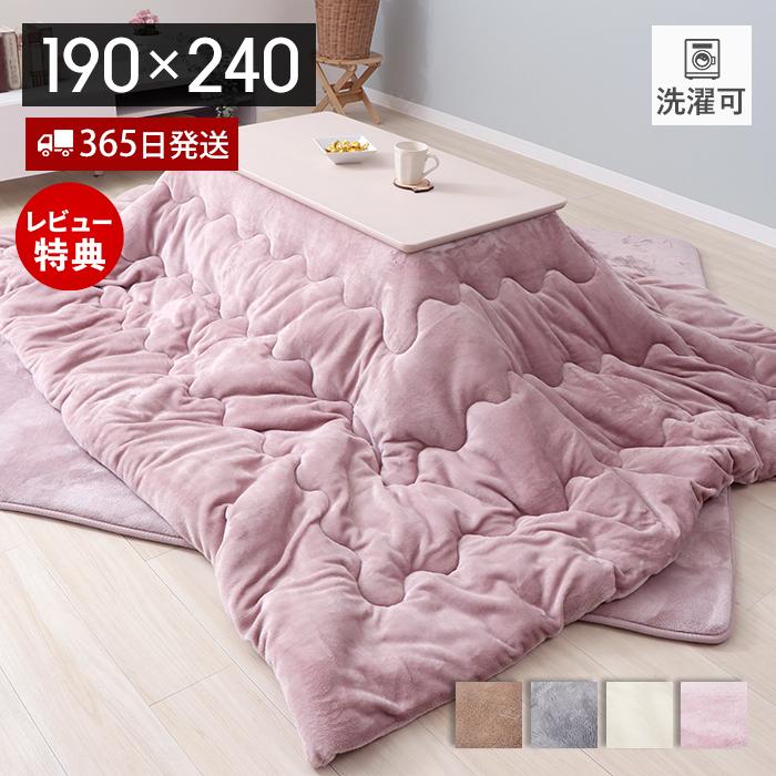 HAGiHARA（萩原） こたつ布団 長方形 メレンゲタッチ コタツ布団 190