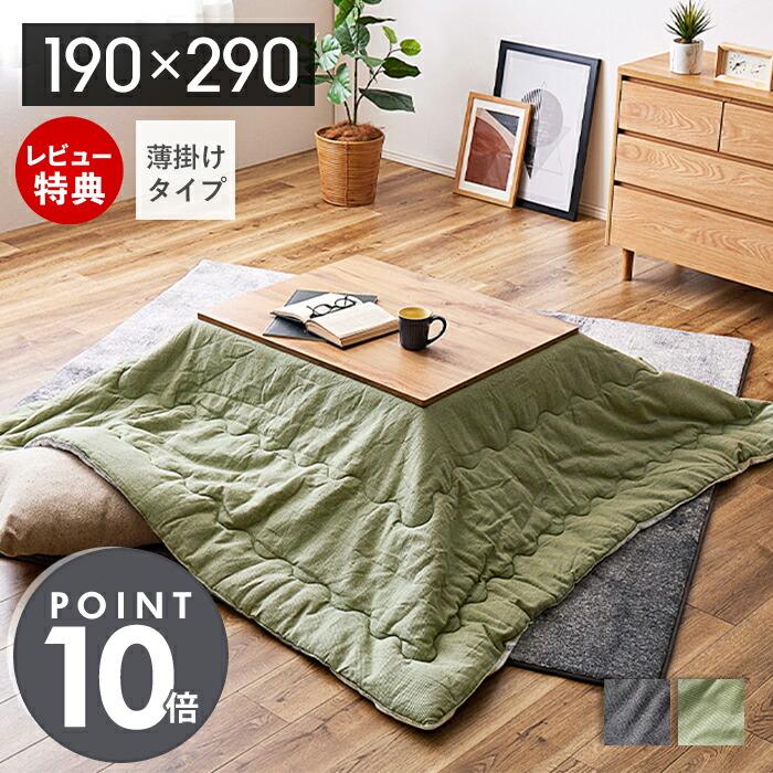 HAGiHARA（萩原） こたつ布団 長方形 インド綿 コタツ布団 カバー 190