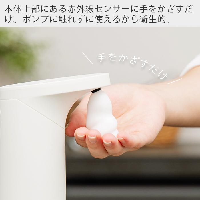 オートディスペンサー フォームタイプ 泡ハンドソープ 抗菌 オートディスペンサー フォームタイプ 泡ハンドソープ 抗菌