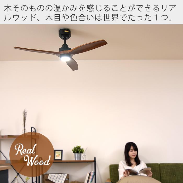 (豪華２大特典)シーリングファンライト LED JE-CF044 おしゃれ シーリングファン 北欧 リモコン付 省エネ ジャヴァロエルフ 照明 ウッド_4