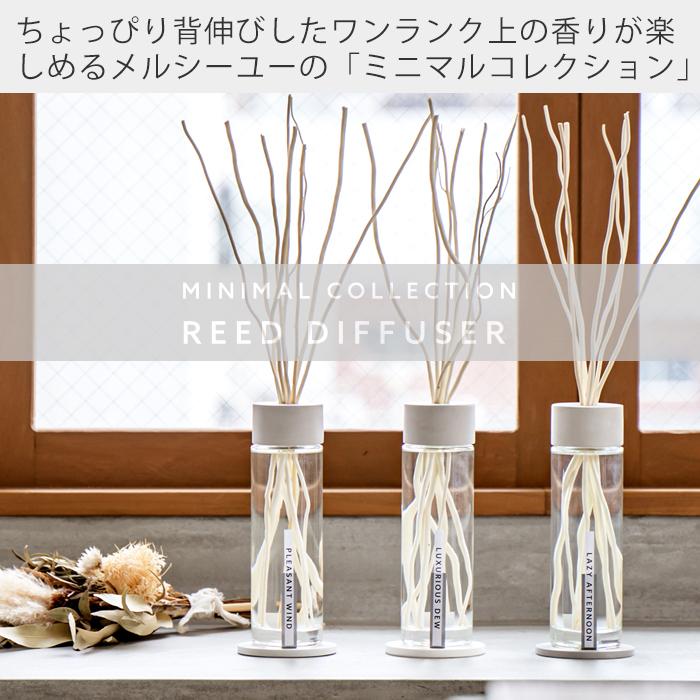 Life on Products（ライフオンプロダクツ） ディフューザー リード