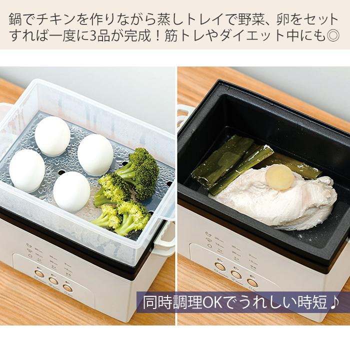 PRISMATE サラダチキンメーカー 蒸し器 炊飯器 おしゃれ 家電 卓上 鍋