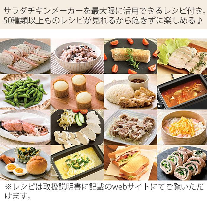 サラダチキンメーカー 蒸し器 炊飯器 おしゃれ 家電 卓上 鍋 2合炊き PR-SK044 時短 一人暮らし レシピ付き プリズメイト PRISMATE