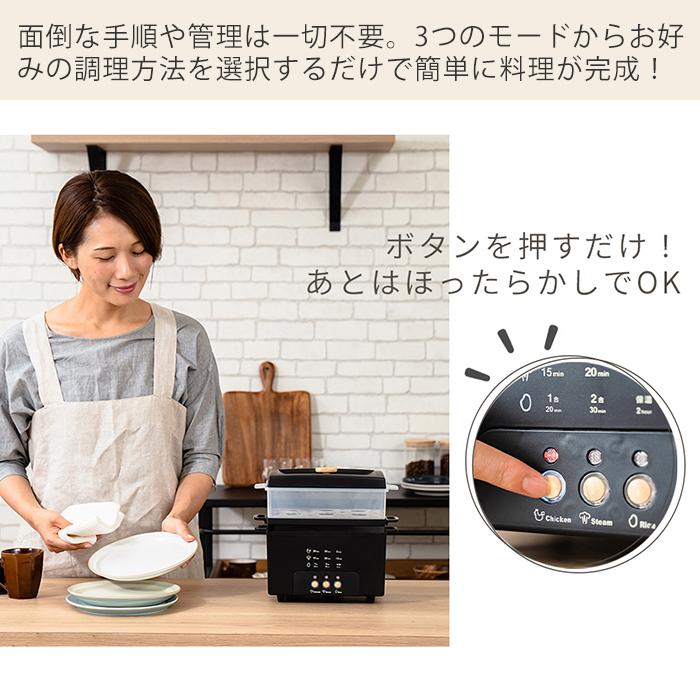 PRISMATE サラダチキンメーカー 蒸し器 炊飯器 おしゃれ 家電 卓上 鍋