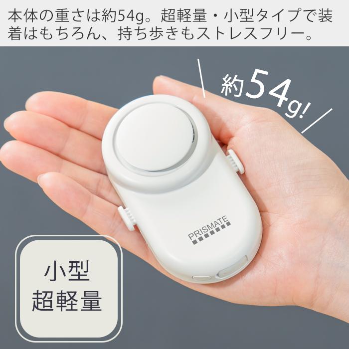 PRISMATE 襟エアーファン PR-F092 ハンズフリーファン ポータブル