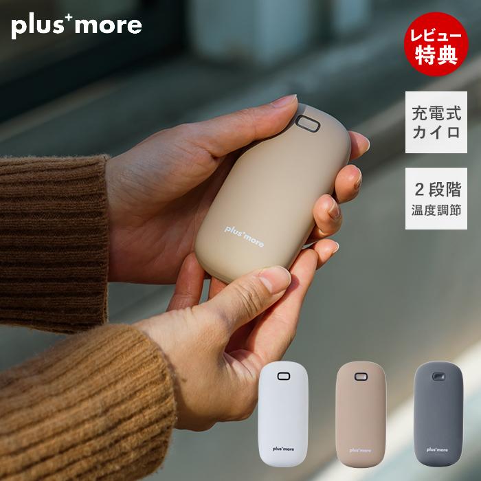 Life on Products（ライフオンプロダクツ） 充電式カイロ カイロ エコ