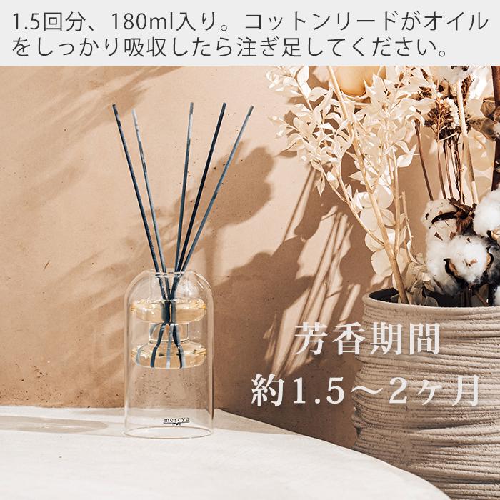 mercyu リードディフューザー スティック アロマ ルームフレグランス