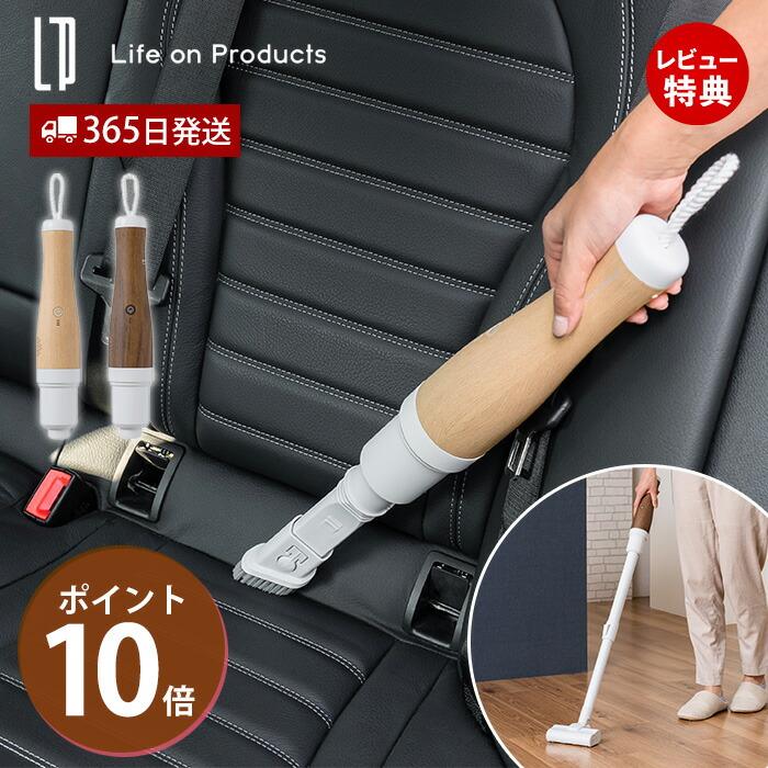 ライフオンプロダクト マルチスティッククリーナー ダークウッドDW Life on Products マルチスティッククリーナー 掃除機
