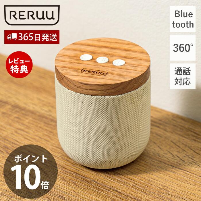 高品質サウンド 木製 Bluetoothスピーカー 楽天市場】bluetooth ブルートゥース スピーカー 木製 小型