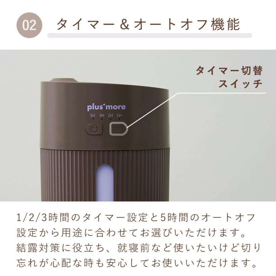plus more 加湿器 卓上 超音波 式 おしゃれ LED ライト コンパクト