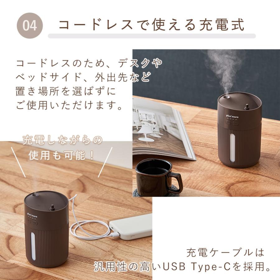 plus more 加湿器 卓上 超音波 式 おしゃれ LED ライト コンパクト