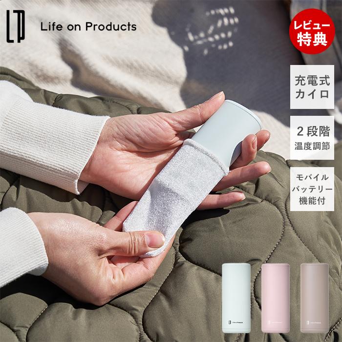 Life on Products（ライフオンプロダクツ） 持ちやすいスリムカイロ