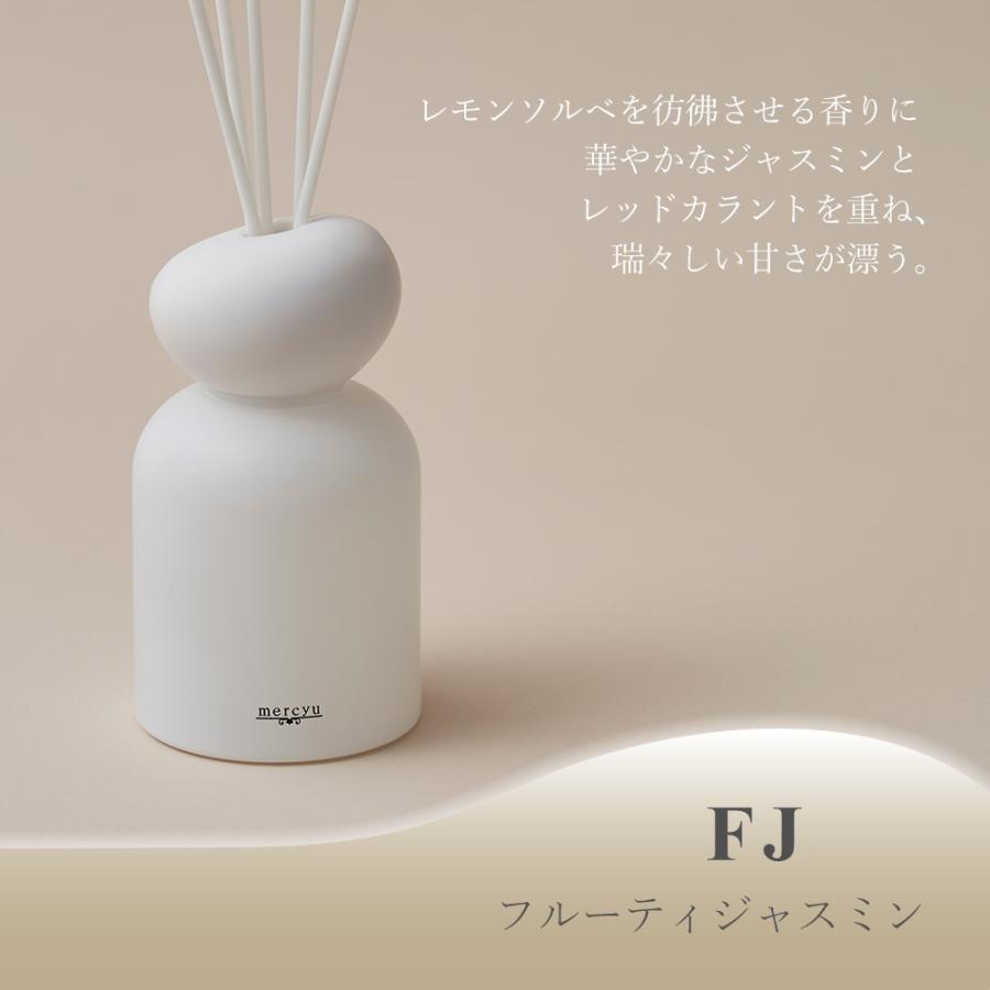 mercyu リードディフューザー 容器 ディフューザー用ボトル おしゃれ