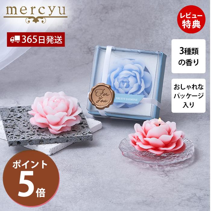 【ディプティックキャンドル　ロサムンディ】新品未使用　アロマキャンドル　バラ mercyu アロマフラワーキャンドル MRU-132 アロマキャンドル バラ お花