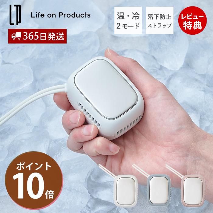 Life on Products（ライフオンプロダクツ） テレビで紹介! アイス