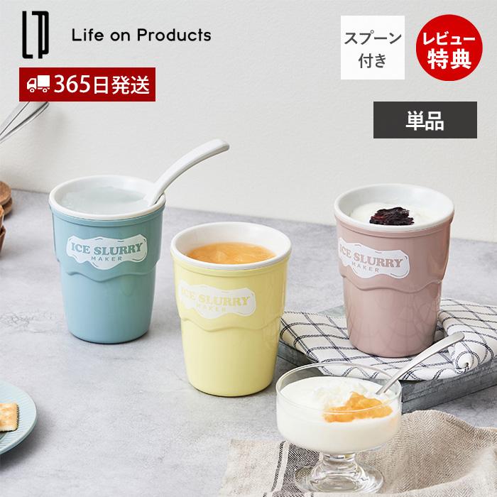アイススラリー メーカー アイス かき氷 シャーベット