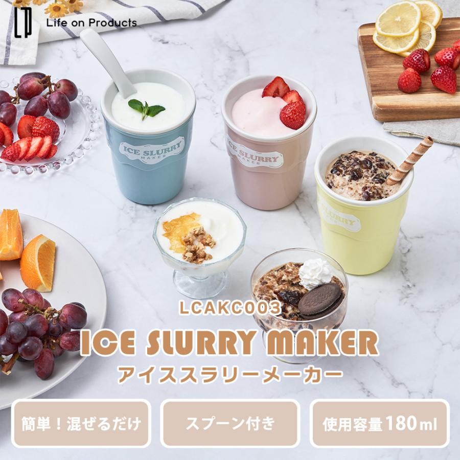 アイススラリー メーカー アイス かき氷 シャーベット スクイーズ