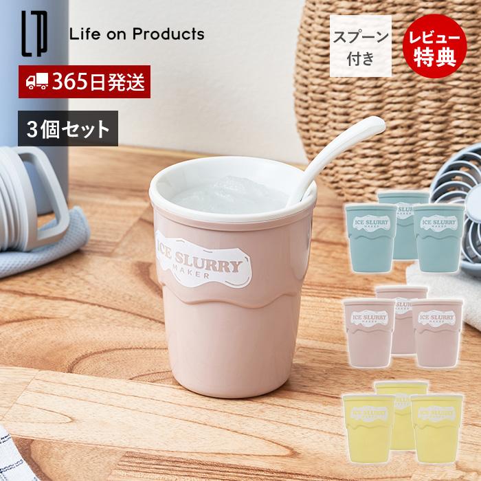 アイス スラリー メーカー 3個セット かき氷 シャーベット スクイーズ