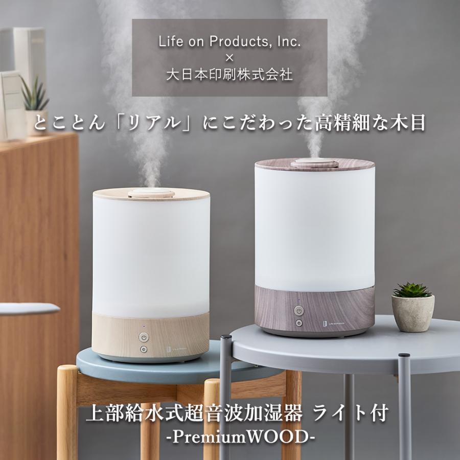 Life on Products（ライフオンプロダクツ） 上部給水 超音波 式 加湿器