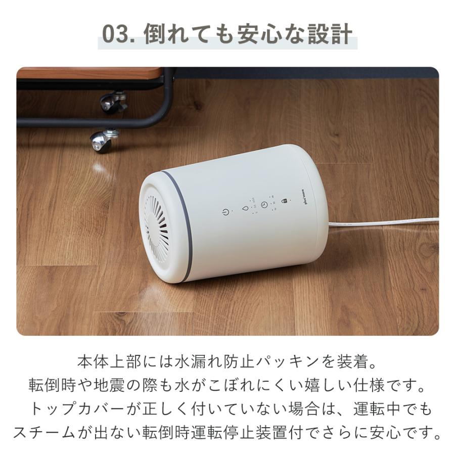 plus more 倒れてもこぼれにくい スチーム式 加湿器 PBAHF005 大容量